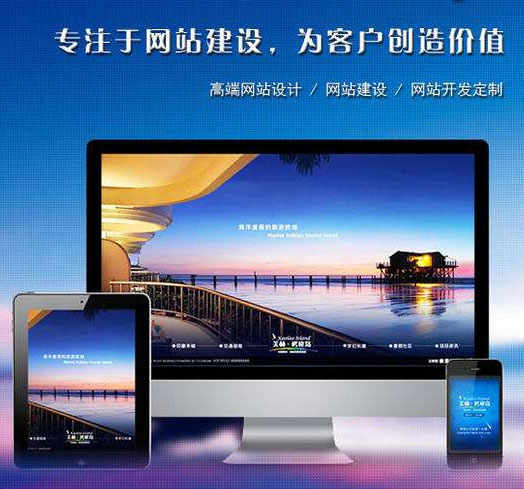 高端網(wǎng)站建設(shè)