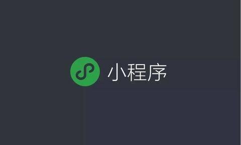 小程序開發(fā)