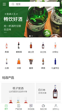 茶葉店手機(jī)網(wǎng)站模板_茶葉酒類(lèi)手機(jī)商城模板