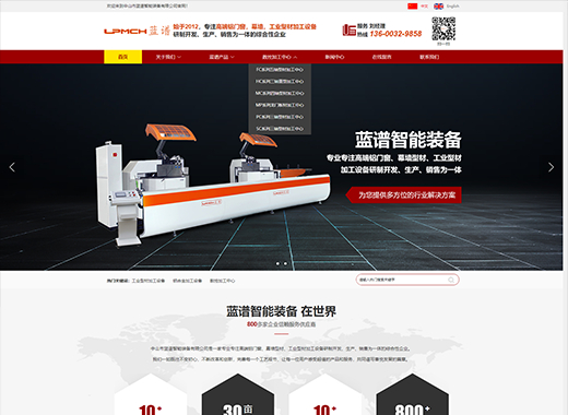 公司名稱：藍譜機械