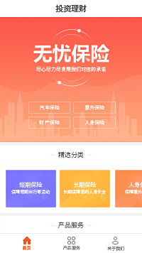 保險理財機構(gòu)_基金公司微信小程序模板免費下載