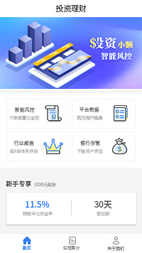 投資理財公司微信小程序模板源碼免費(fèi)下載